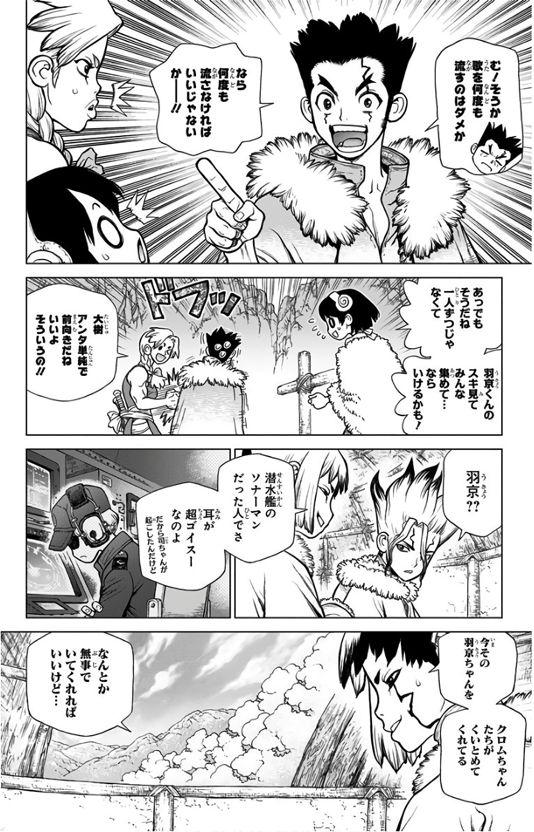 ドクターストーン 第67話 - Page 4