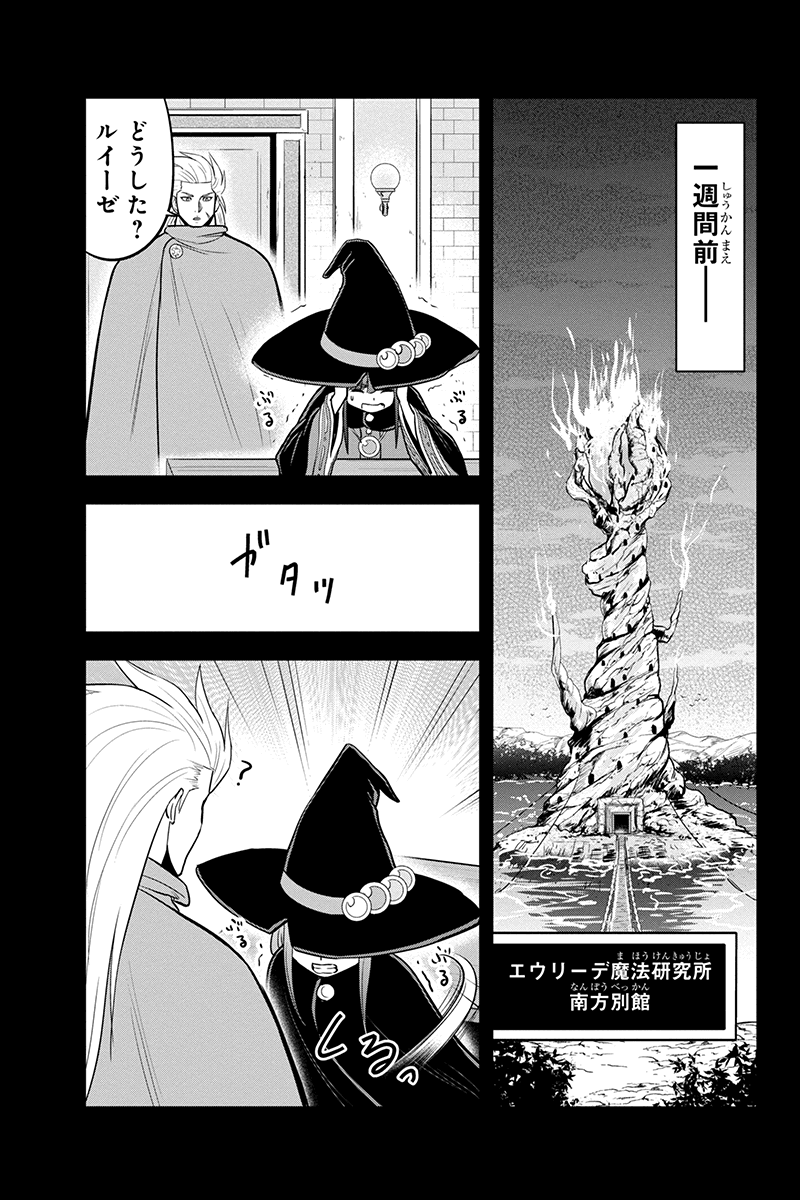 俺んちに来た女騎士と 田舎暮らしすることになった件 第81話 - Page 5