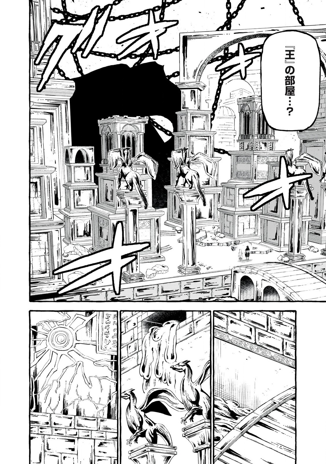 技巧貸与のとりかえし～トイチって最初に言ったよな?～ 第58話 - Page 10