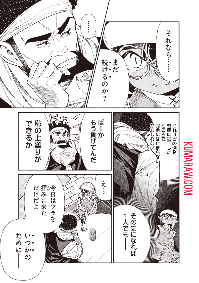 転生ゴブリンだけど質問ある？ 第91話 - Page 11