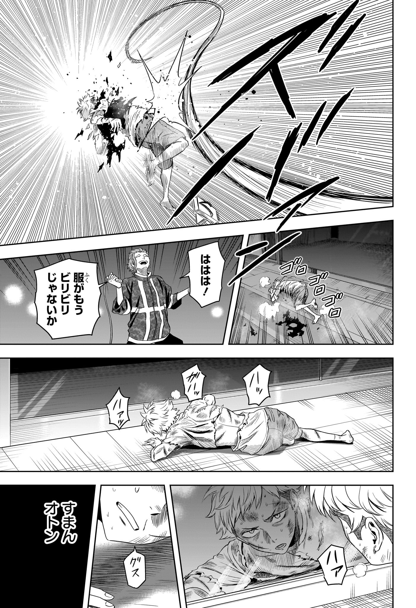 ウィッチ ウォッチ 第120話 - Page 9