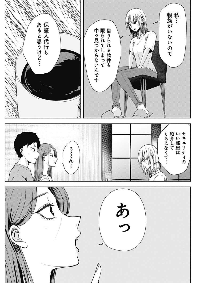 ハッピーマリオネット 第1話 - Page 36