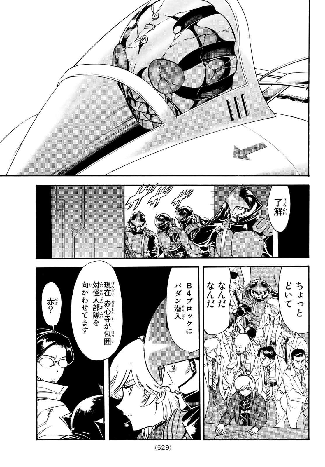 新仮面ライダーSPIRITS 第155話 - Page 11