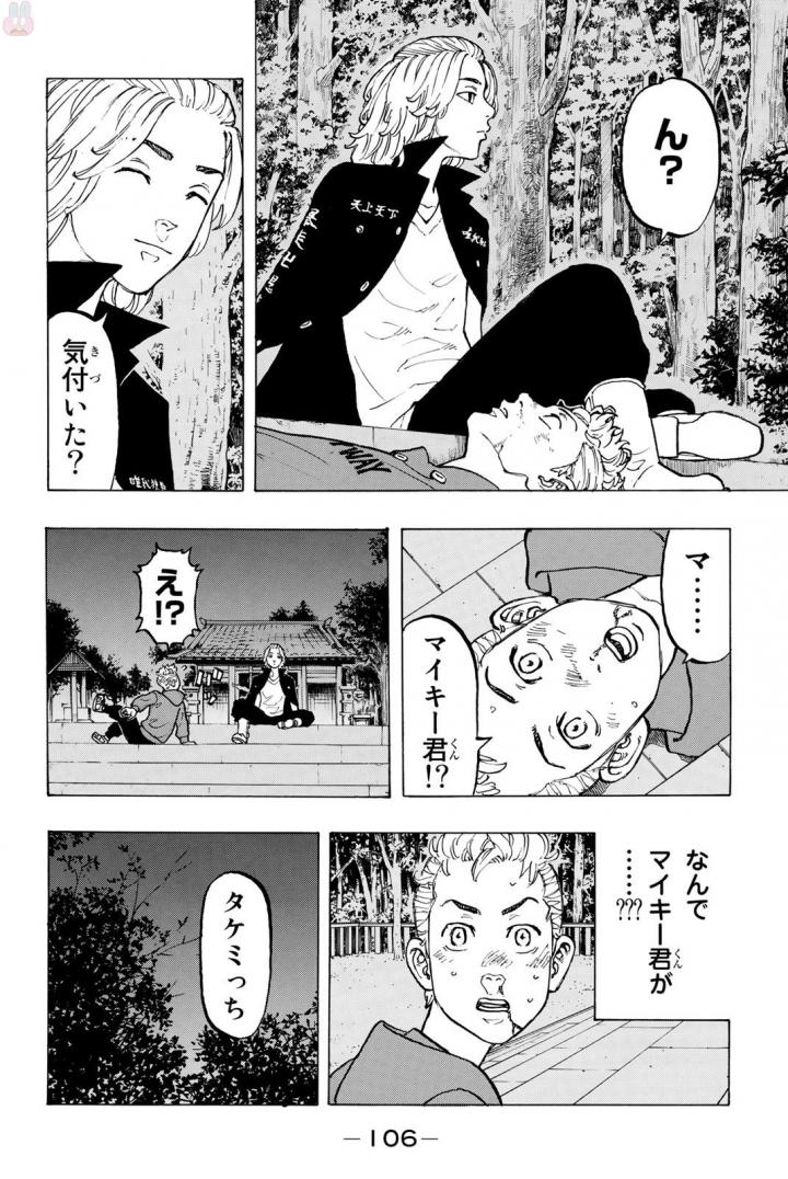 東京卍リベンジャーズ 第38話 - Page 18