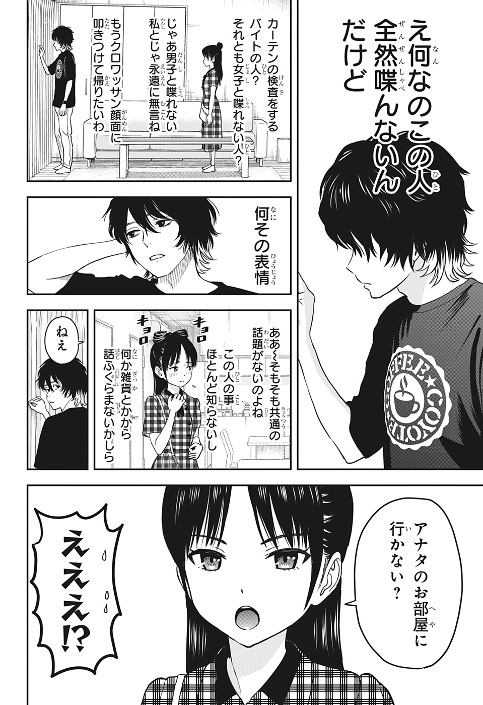 ウィッチ ウォッチ 第41話 - Page 6