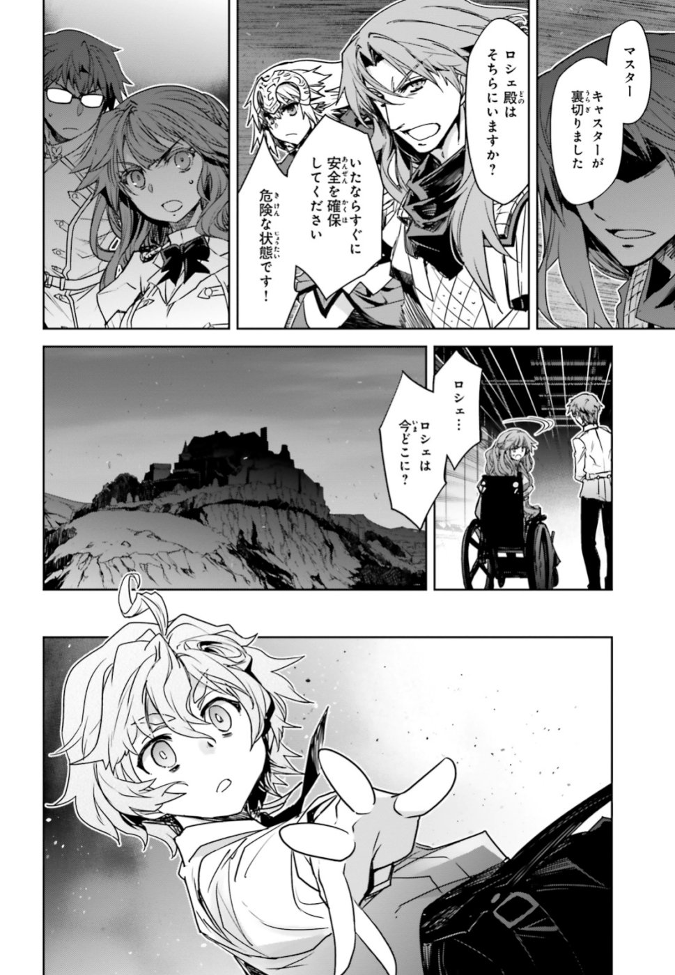 Fate / Apocrypha 第34話 - Page 12