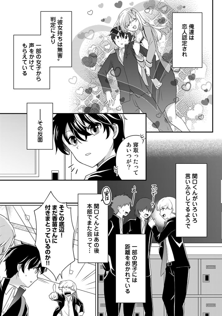 攻略! 大ダンジョン時代 俺だけスキルがやたらポエミーなんだけど 第4.2話 - Page 9