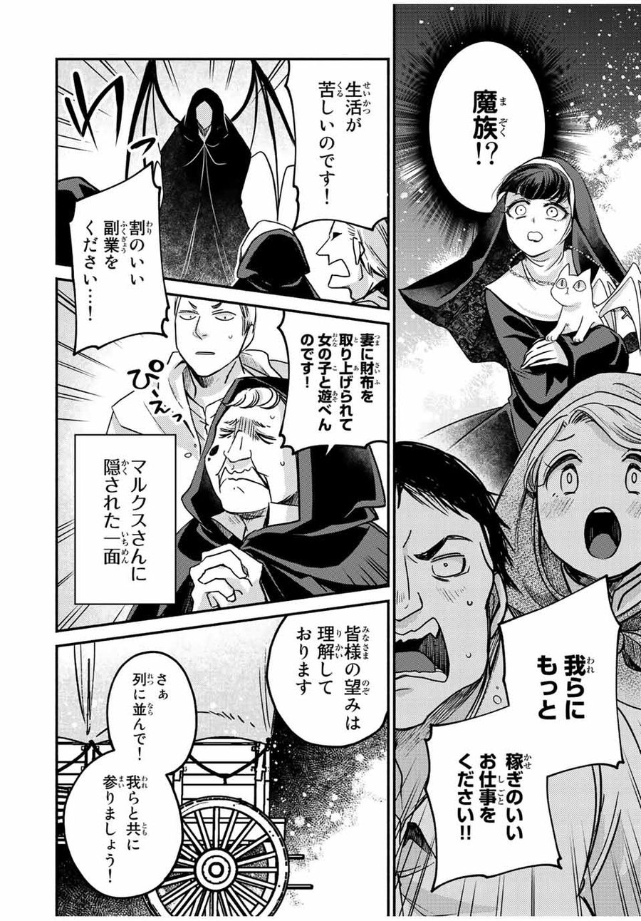 ヴィクトリア・ウィナー・オーストウェン王妃は世界で一番偉そうである 第15.1話 - Page 4