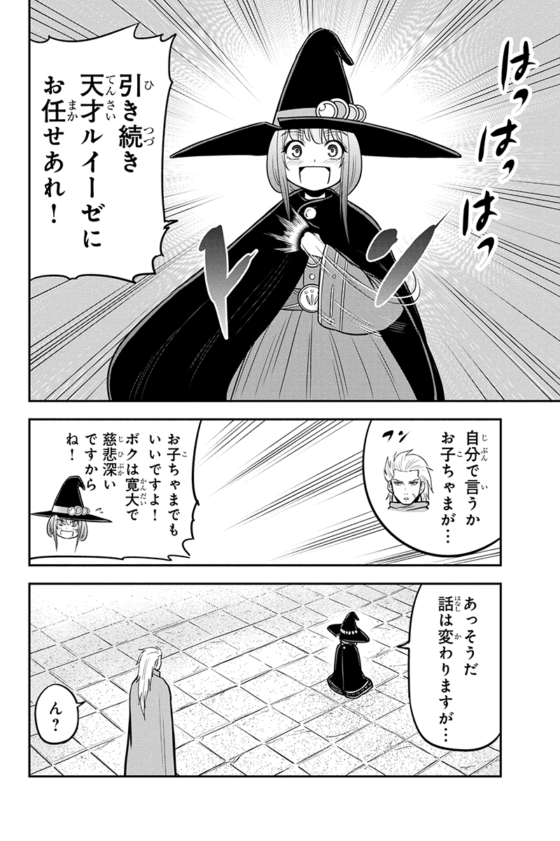 俺んちに来た女騎士と 田舎暮らしすることになった件 第54話 - Page 10