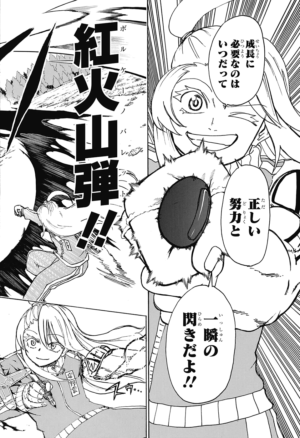 アンデッド＋アンラック 第39話 - Page 16