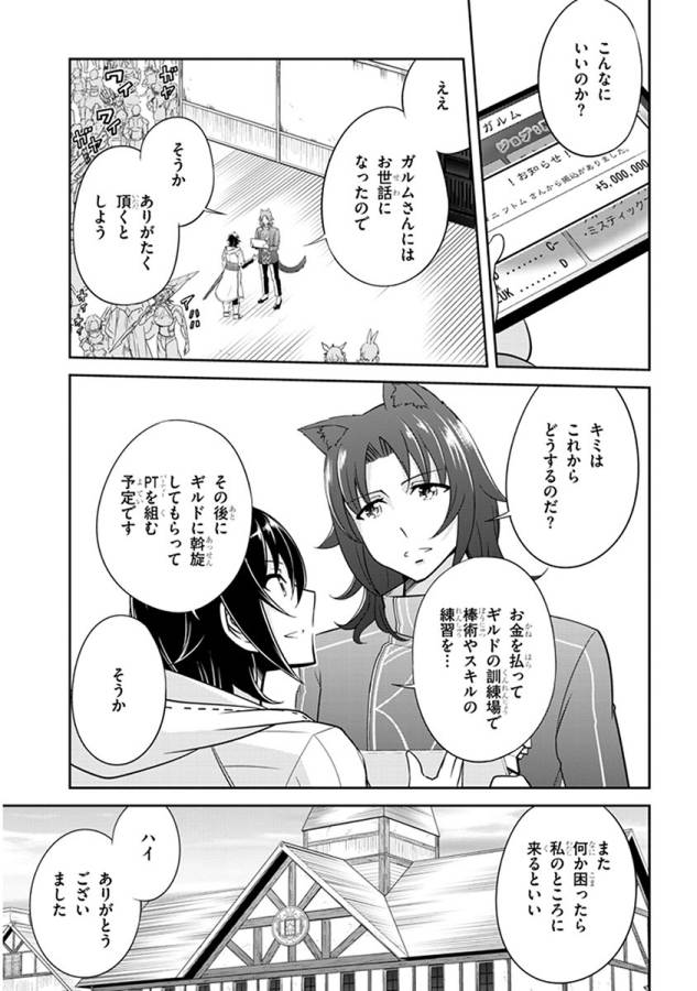 ライブダンジョン！(Comic) 第2話 - Page 15