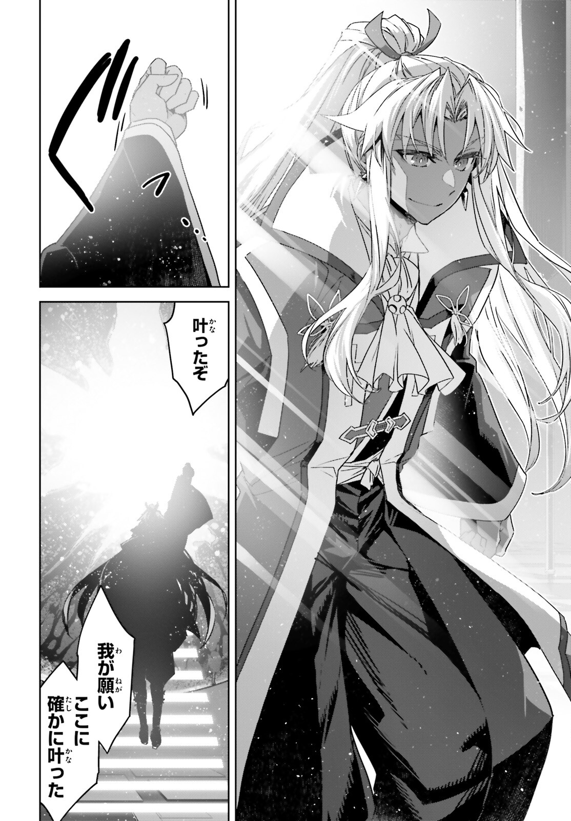 Fate / Apocrypha 第67話 - Page 32