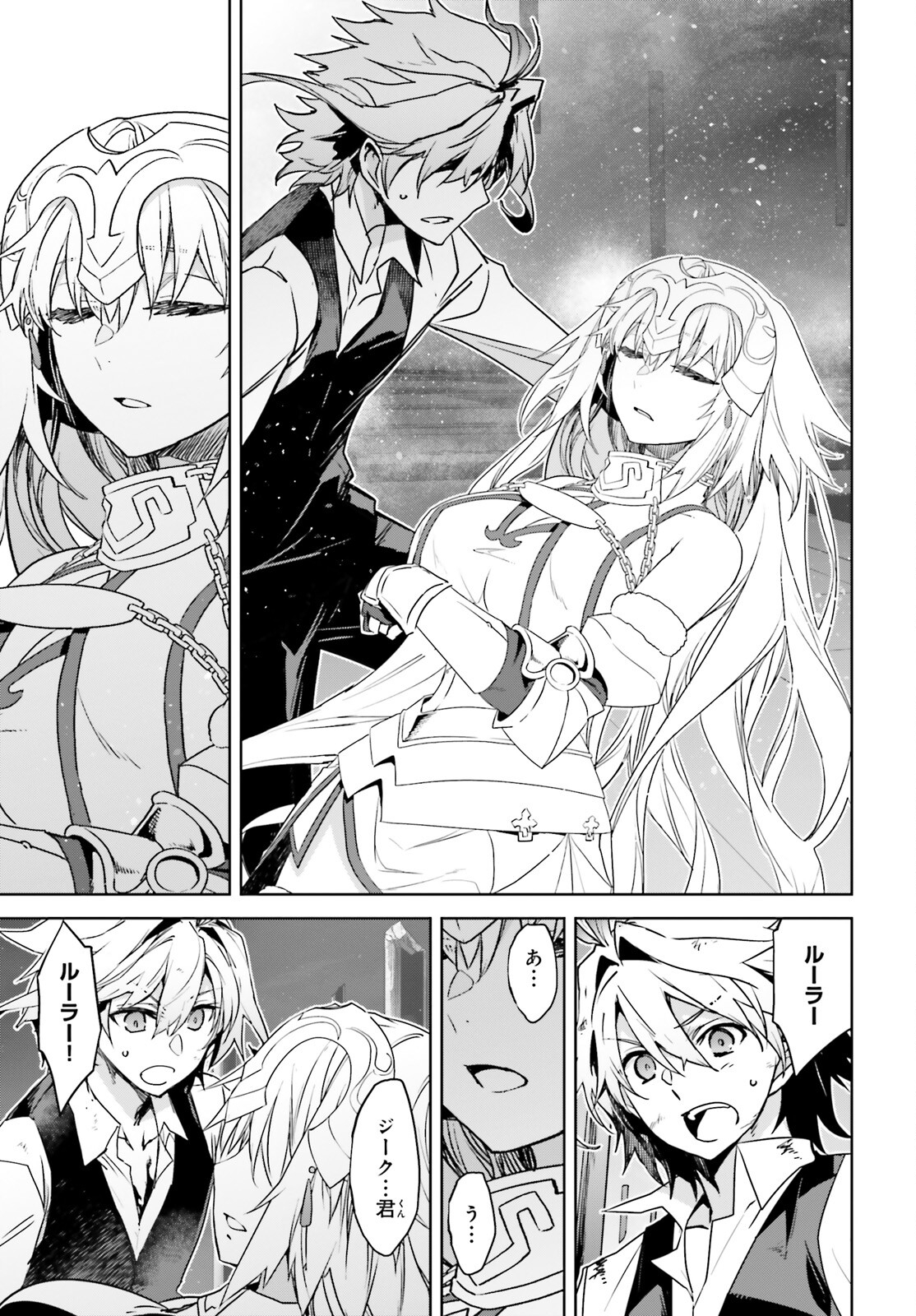 Fate / Apocrypha 第69話 - Page 35