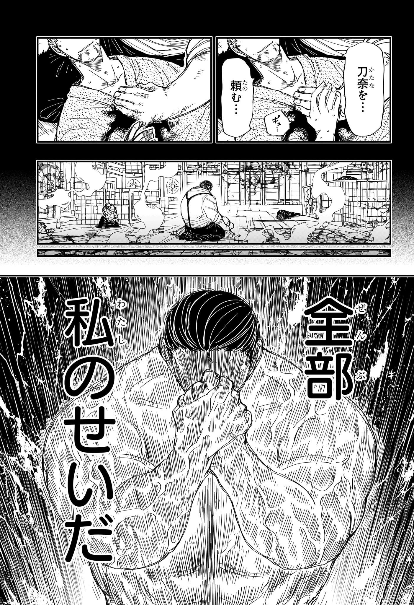 夜桜さんちの大作戦 第200話 - Page 5