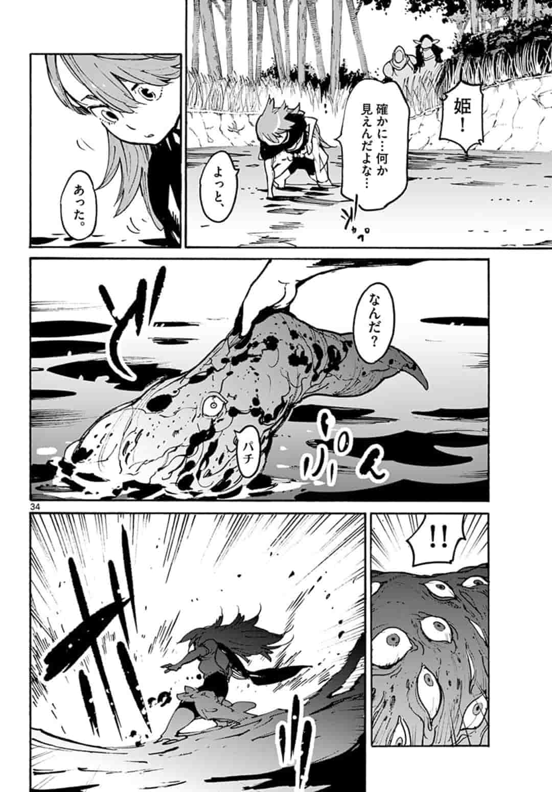 任侠転生 -異世界のヤクザ姫- 第4.2話 - Page 17