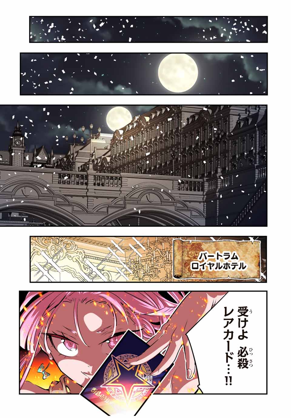 転生したら第七王子だったので、気ままに魔術を極めます 第109話 - Page 5