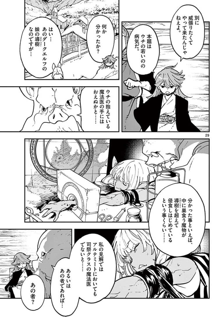 任侠転生 -異世界のヤクザ姫- 第25.2話 - Page 11