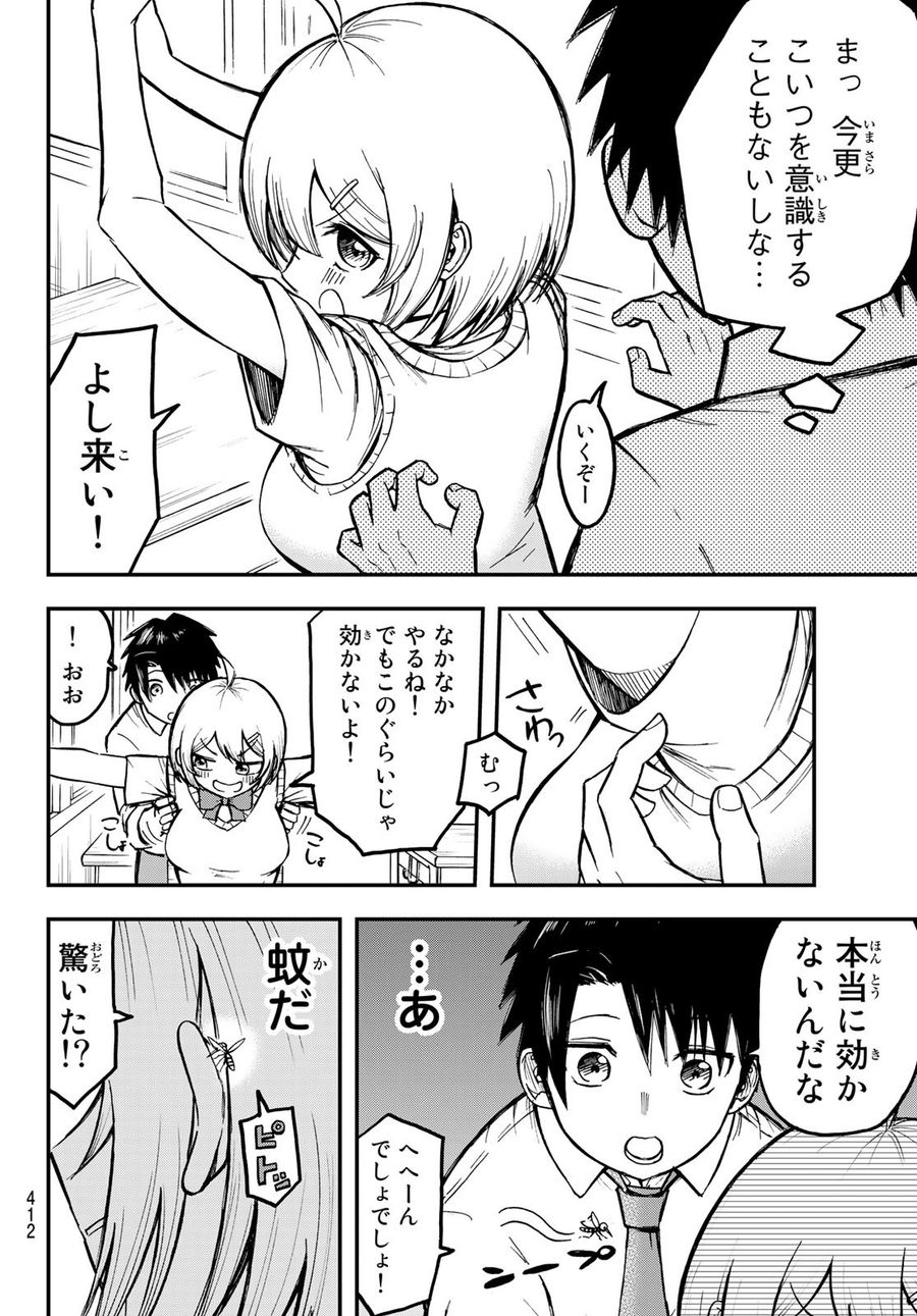 不滅のあなたへ 第157.2話 - Page 10