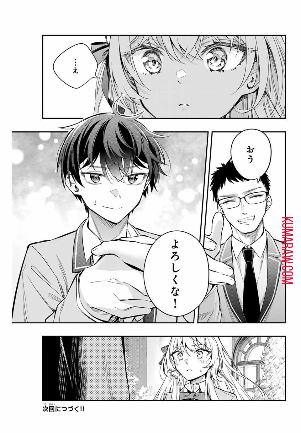 時々ボソッとロシア語でデレる隣のアーリャさん 第29話 - Page 15