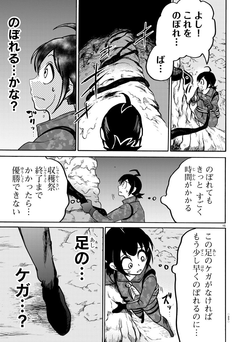 魔入りました！入間くん 第126話 - Page 18