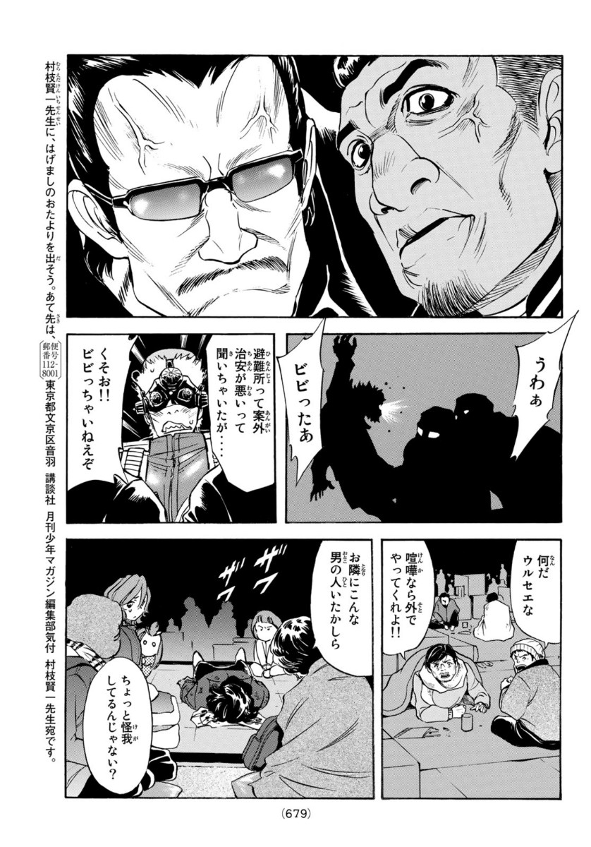 新仮面ライダーSPIRITS 第128話 - Page 16