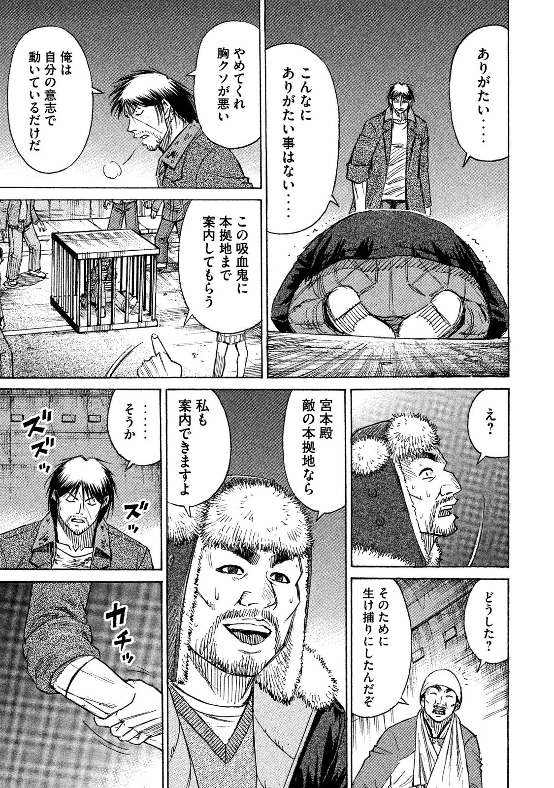 彼岸島 48日後… 第28話 - Page 11