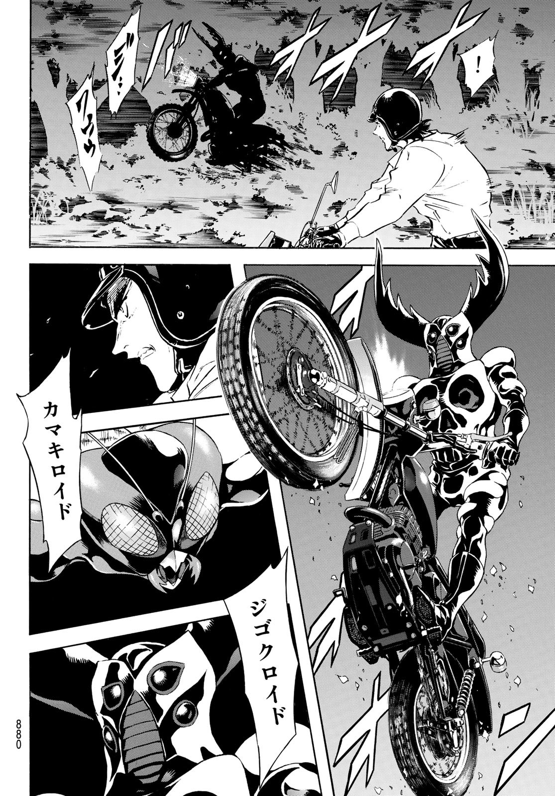 新仮面ライダーSPIRITS 第164話 - Page 4