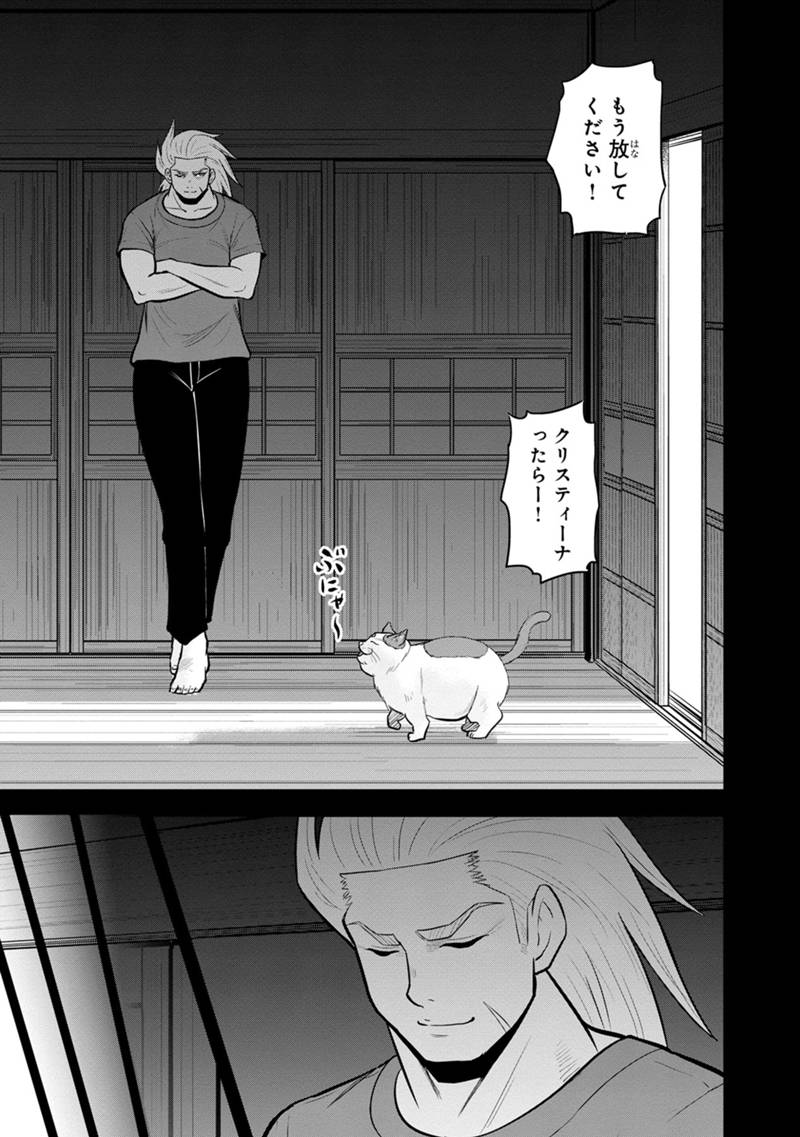 俺んちに来た女騎士と 田舎暮らしすることになった件 第108話 - Page 11