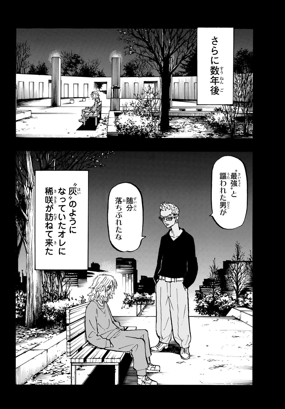 東京卍リベンジャーズ 第172話 - Page 10