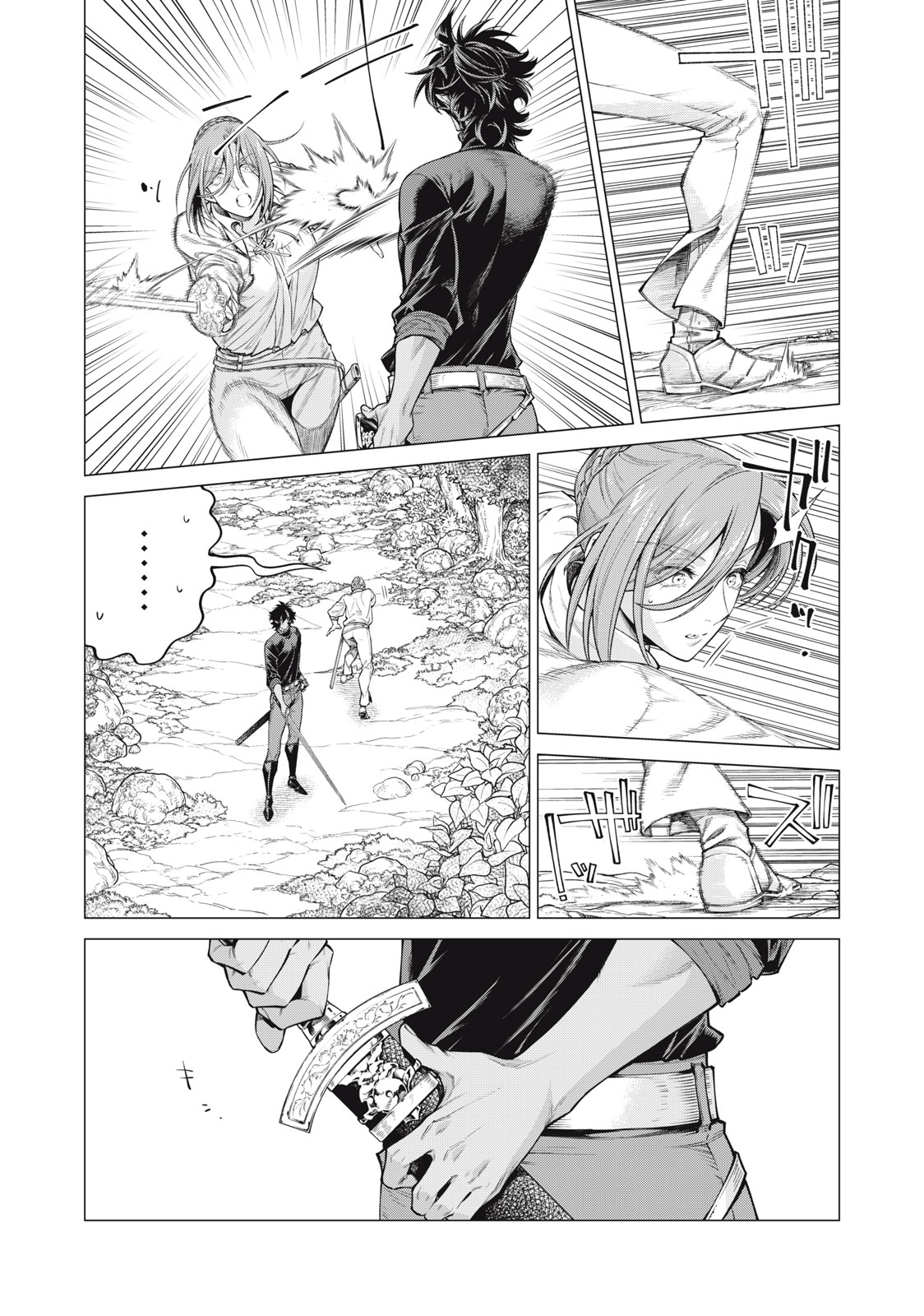 辺境の老騎士 バルド・ローエン 第57.2話 - Page 2