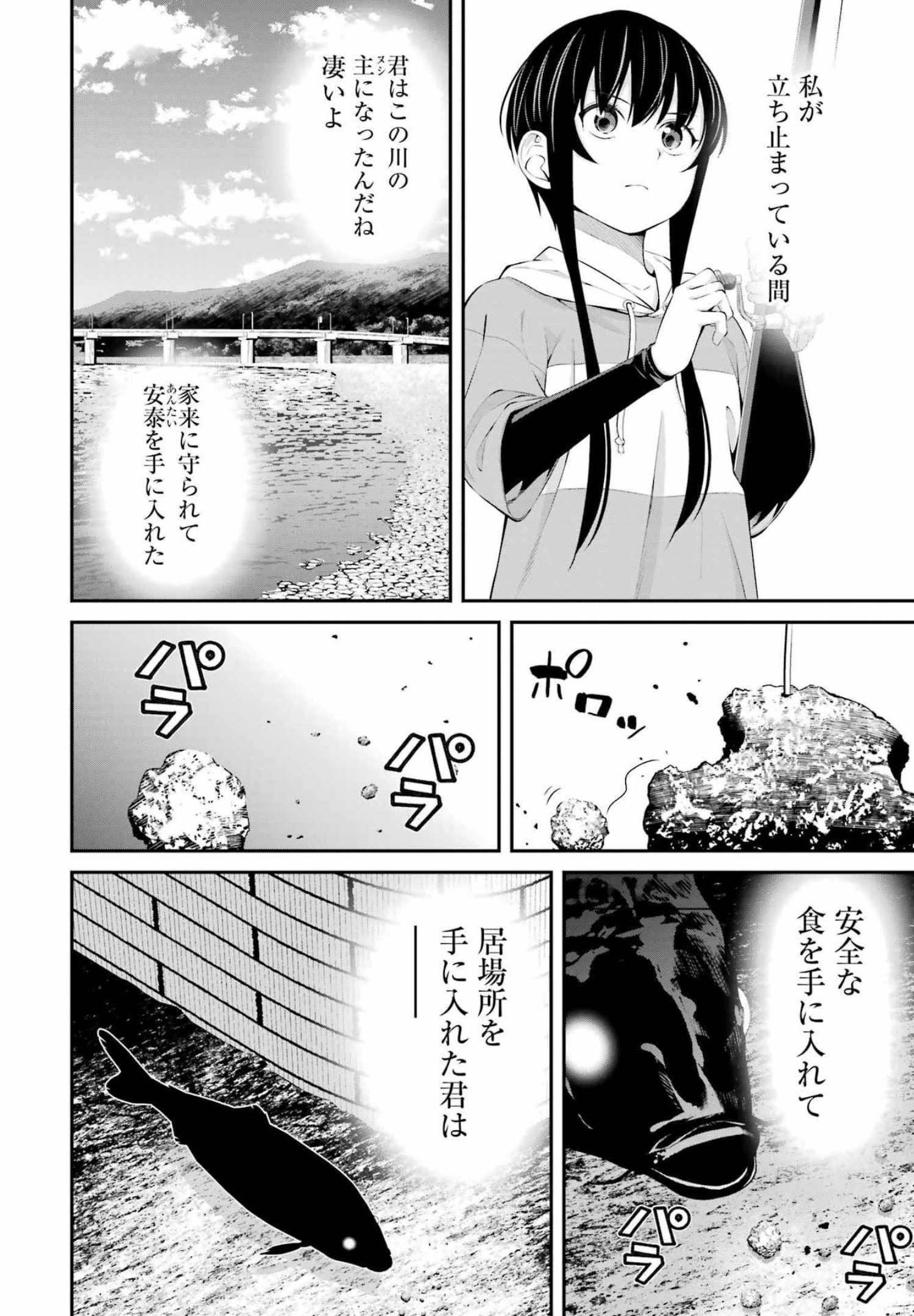 つりこまち 第20話 - Page 8