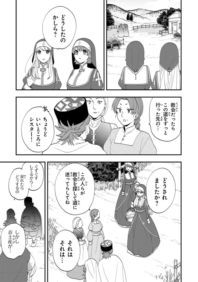 悪役令嬢の追放後！ 教会改革ごはんで悠々シスター暮らし 第37話 - Page 5