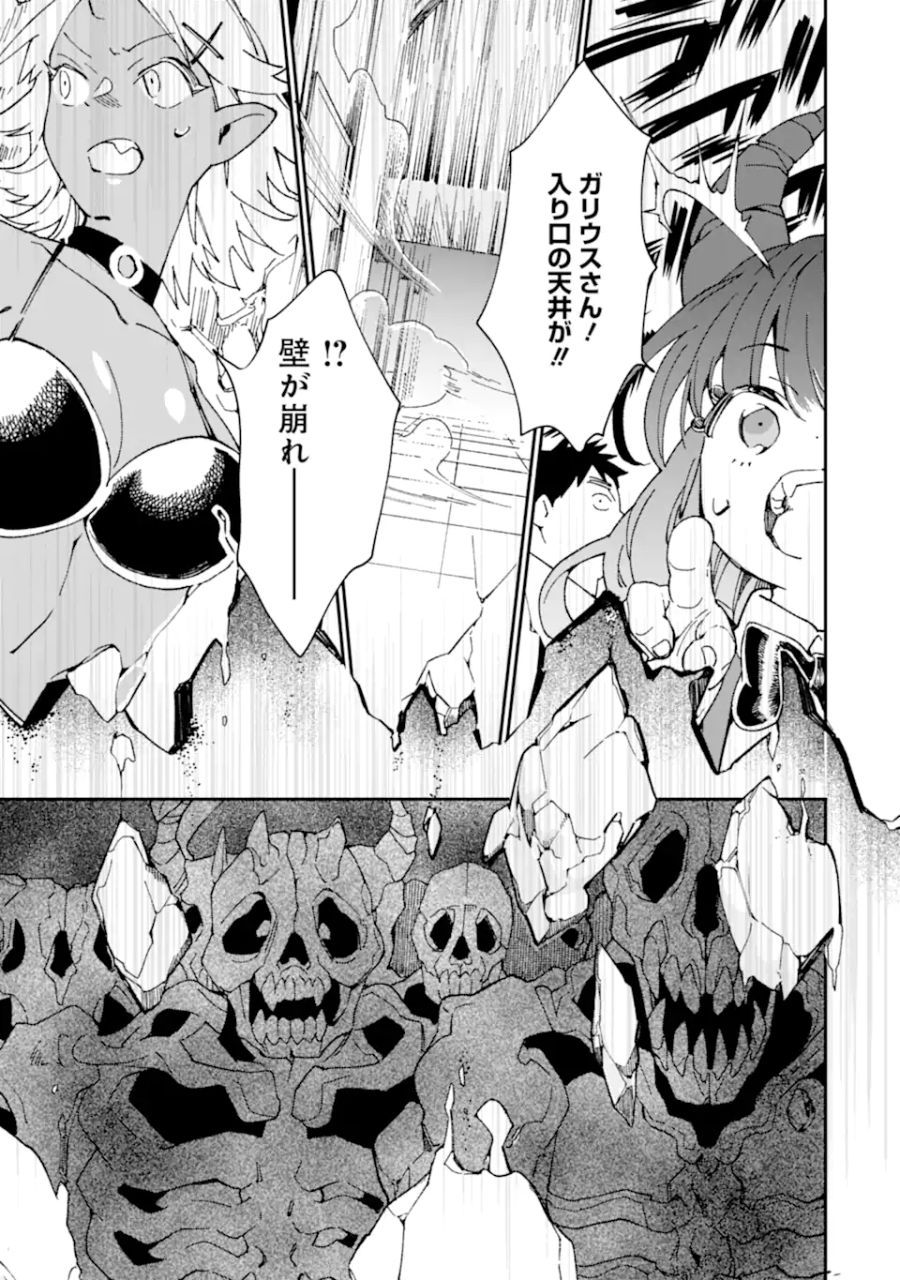 最強勇者はお払い箱→魔王になったらずっと俺の無双ターン 第35.1話 - Page 13