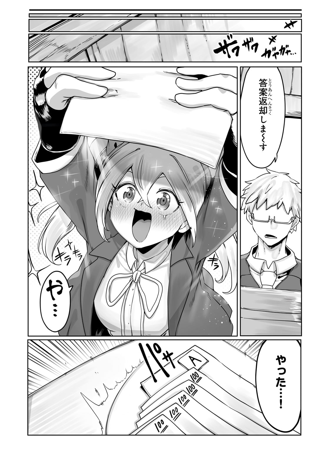 Ore no Zensei no Chishiki de Teihen Shoku Tamer ga Joukyuu Shoku ni Natte Shimai Sou na Ken 第34話 - Page 14