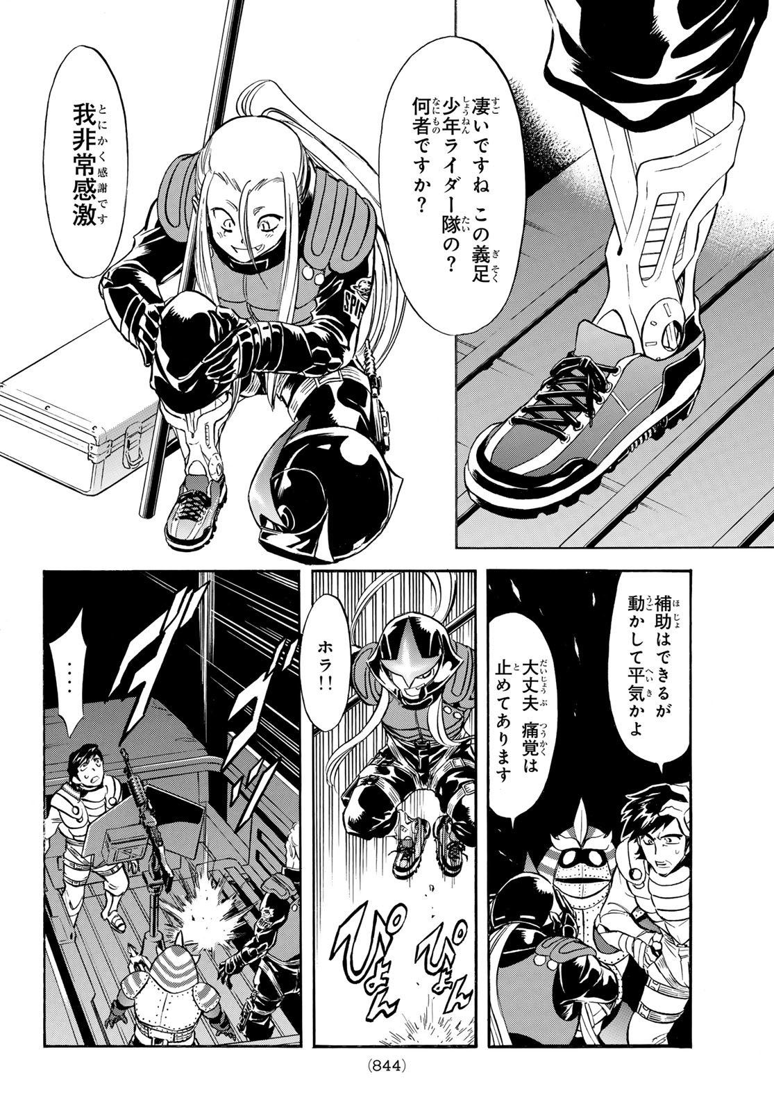 新仮面ライダーSPIRITS 第165話 - Page 14