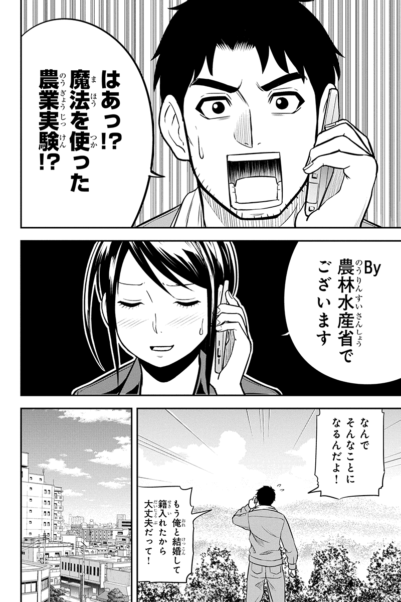 俺んちに来た女騎士と 田舎暮らしすることになった件 第91話 - Page 2