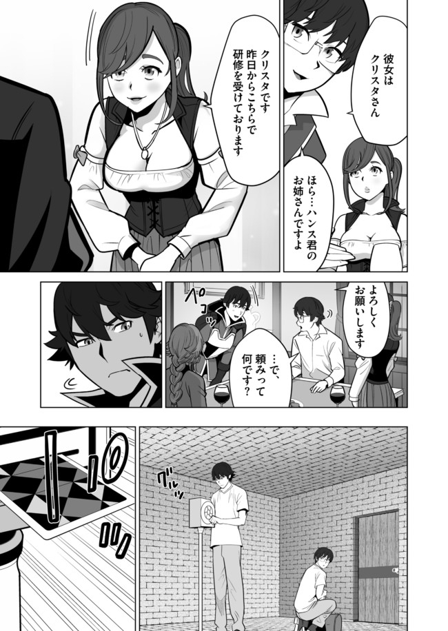 千のスキルを持つ男　異世界で召喚獣はじめました！ 第33.1話 - Page 11