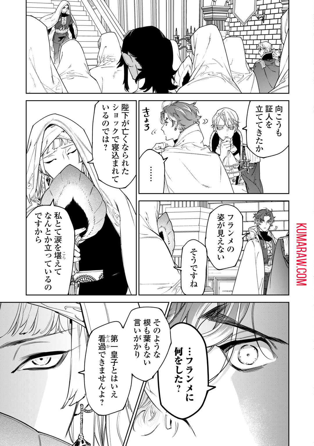 最後にひとつだけお願いしてもよろしいでしょうか 第46話 - Page 7