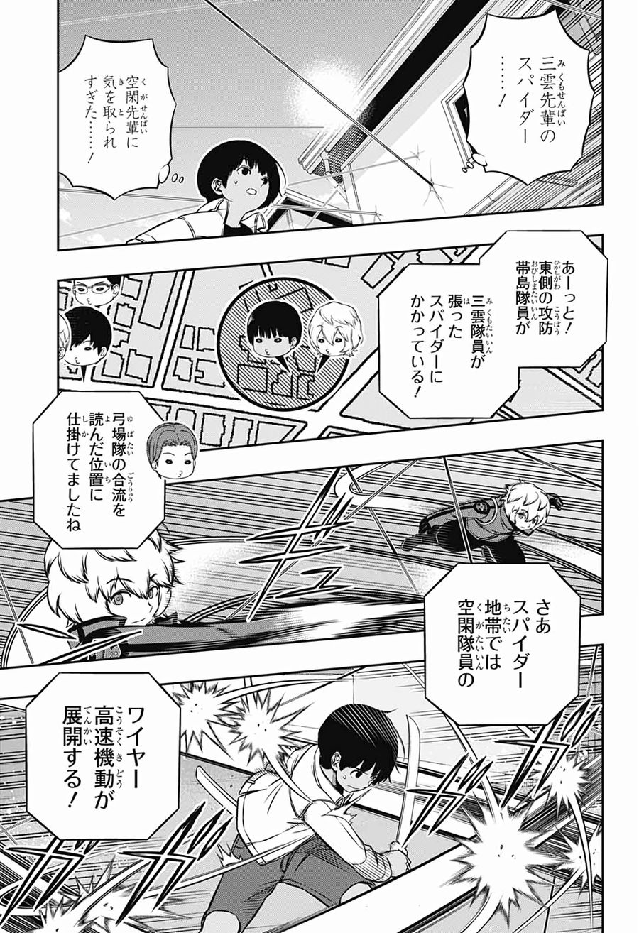 ワートリ 第191話 - Page 13