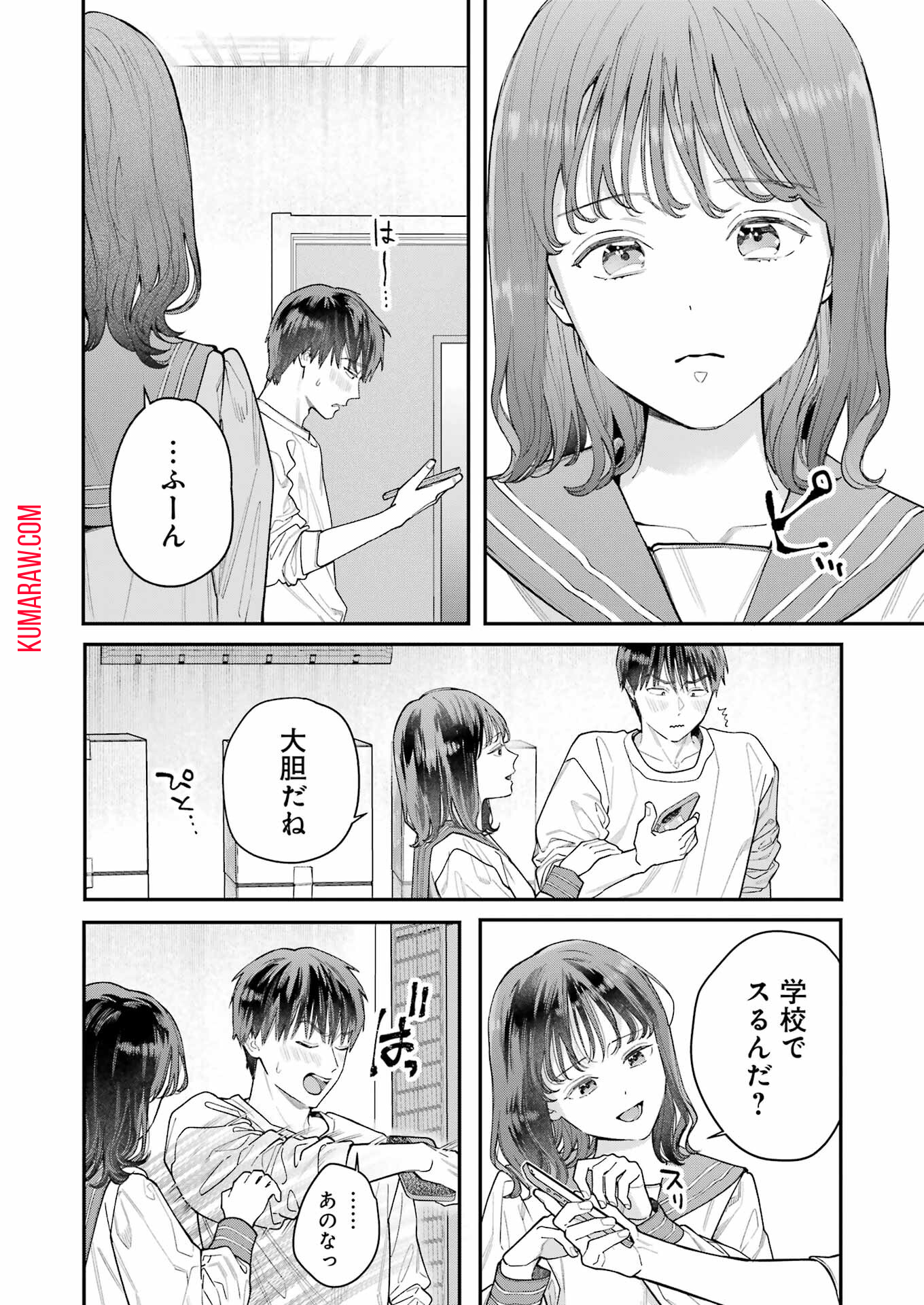 地獄に堕ちてよ、お兄ちゃん 第2話 - Page 6