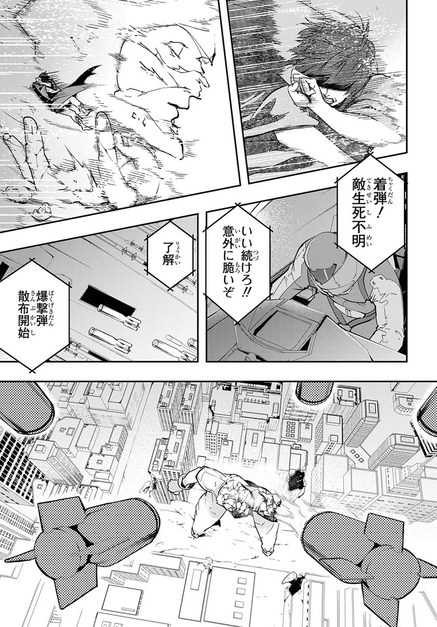 はめつのおうこく 第3話 - Page 31