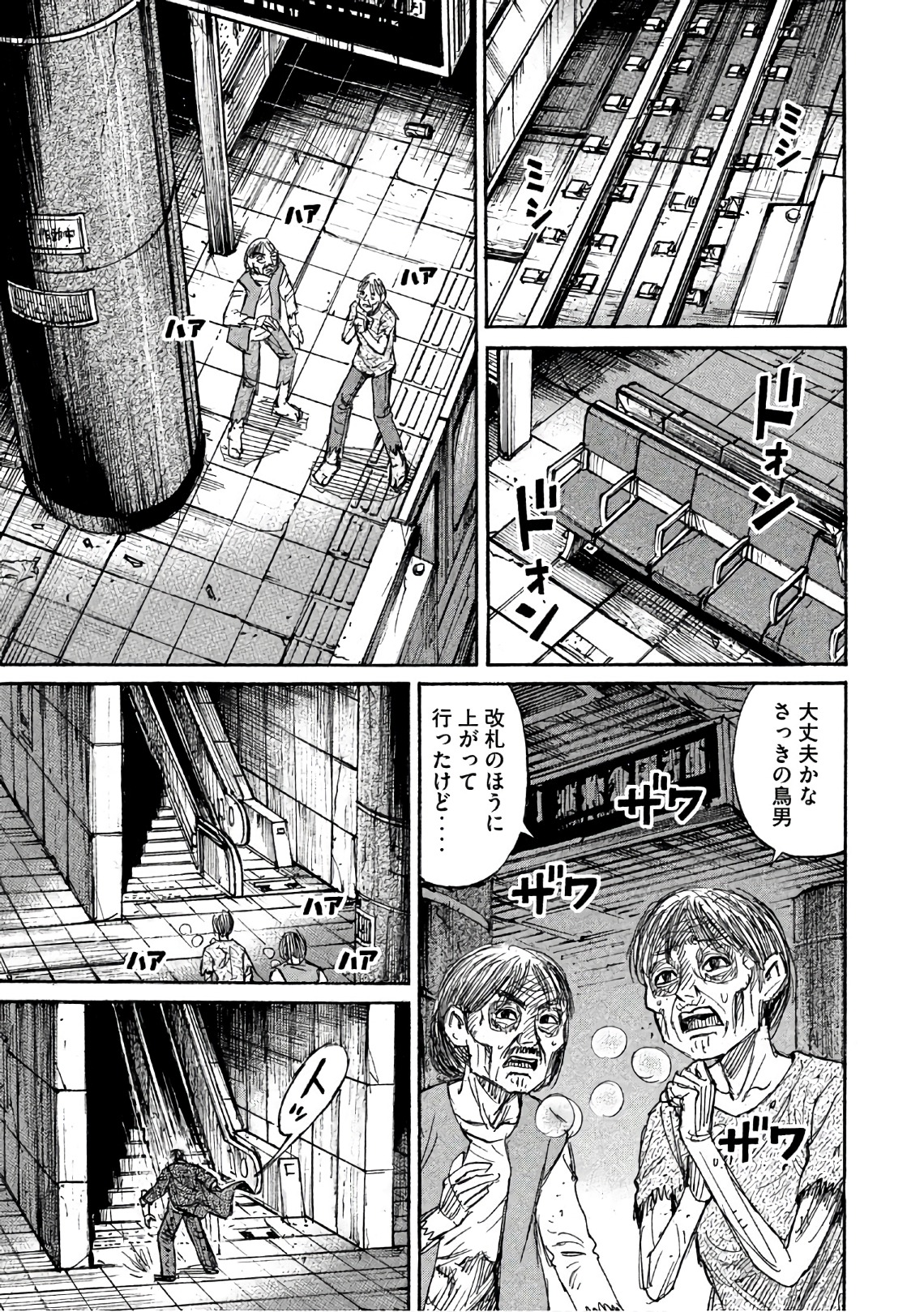 彼岸島 48日後… 第147話 - Page 15