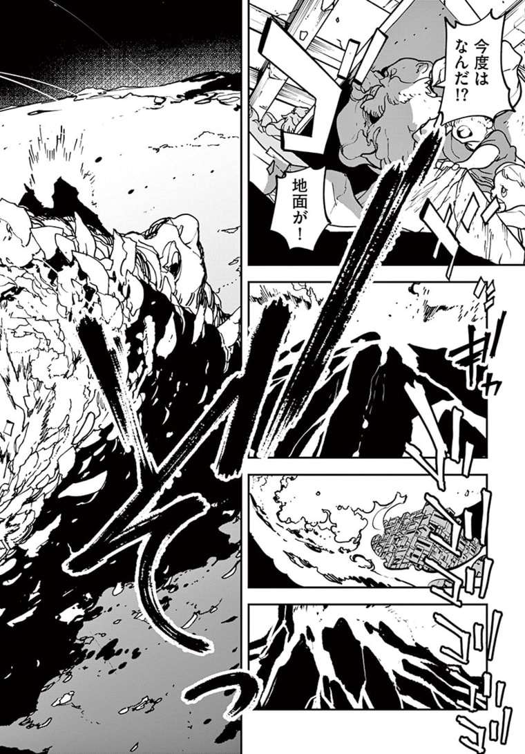 任侠転生 -異世界のヤクザ姫- 第23.1話 - Page 10
