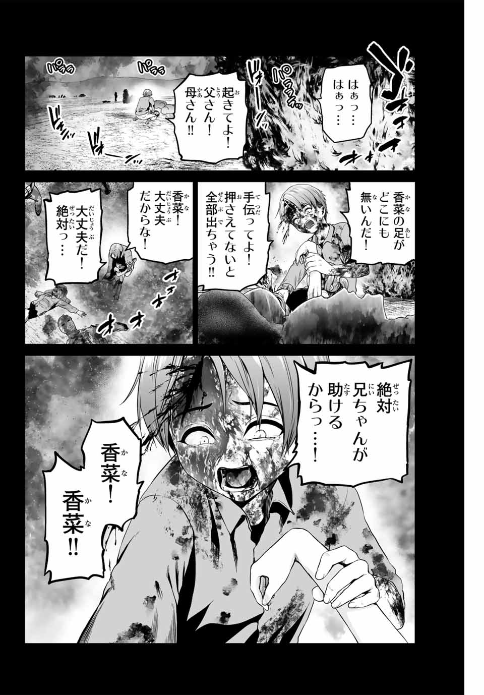 軍神のタクト War God’s Tact 第1.1話 - Page 26