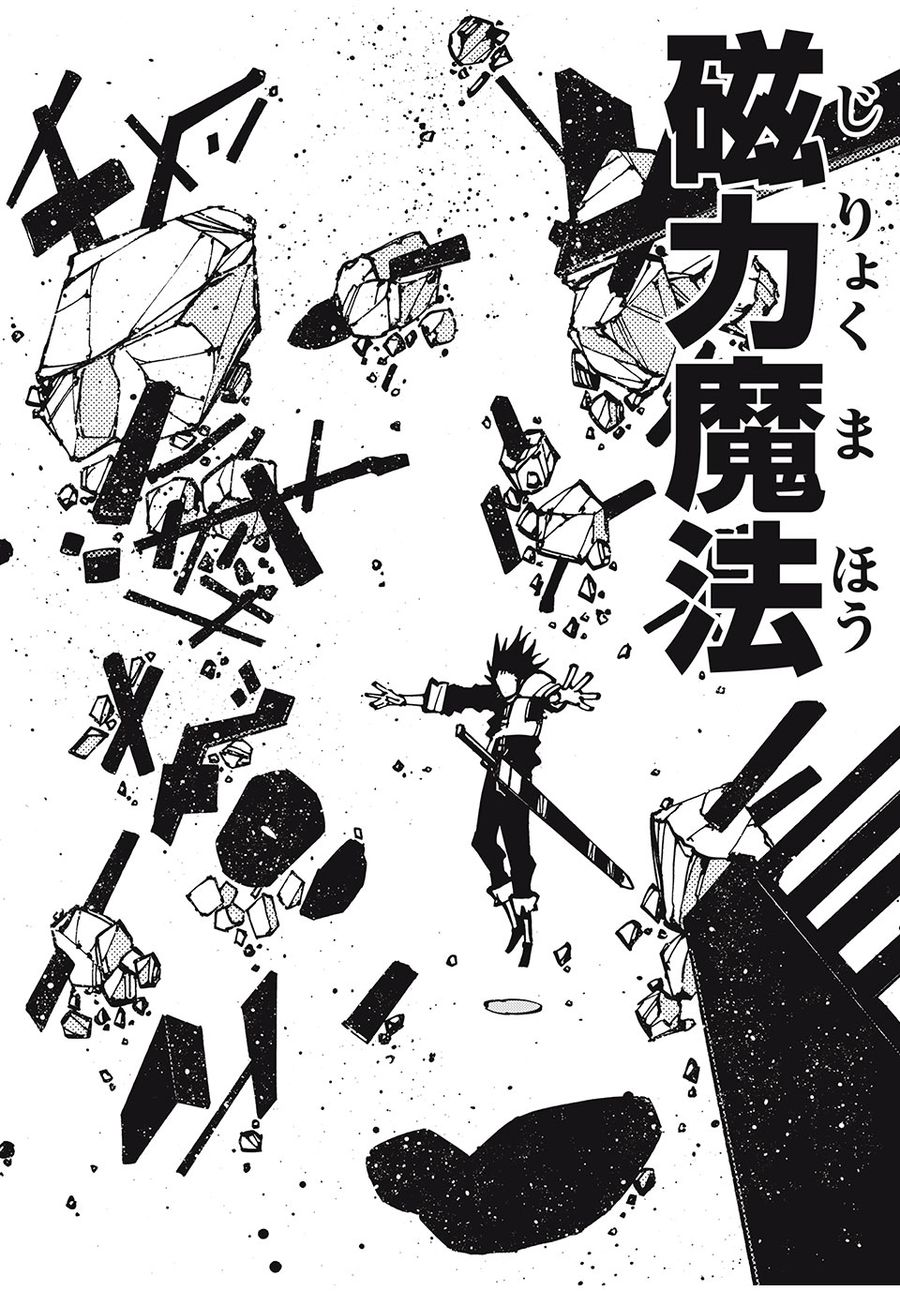 「無能はいらない」と言われたから絶縁してやった　～最強の四天王に育てられた俺は、冒険者となり無双する～ 第28話 - Page 14