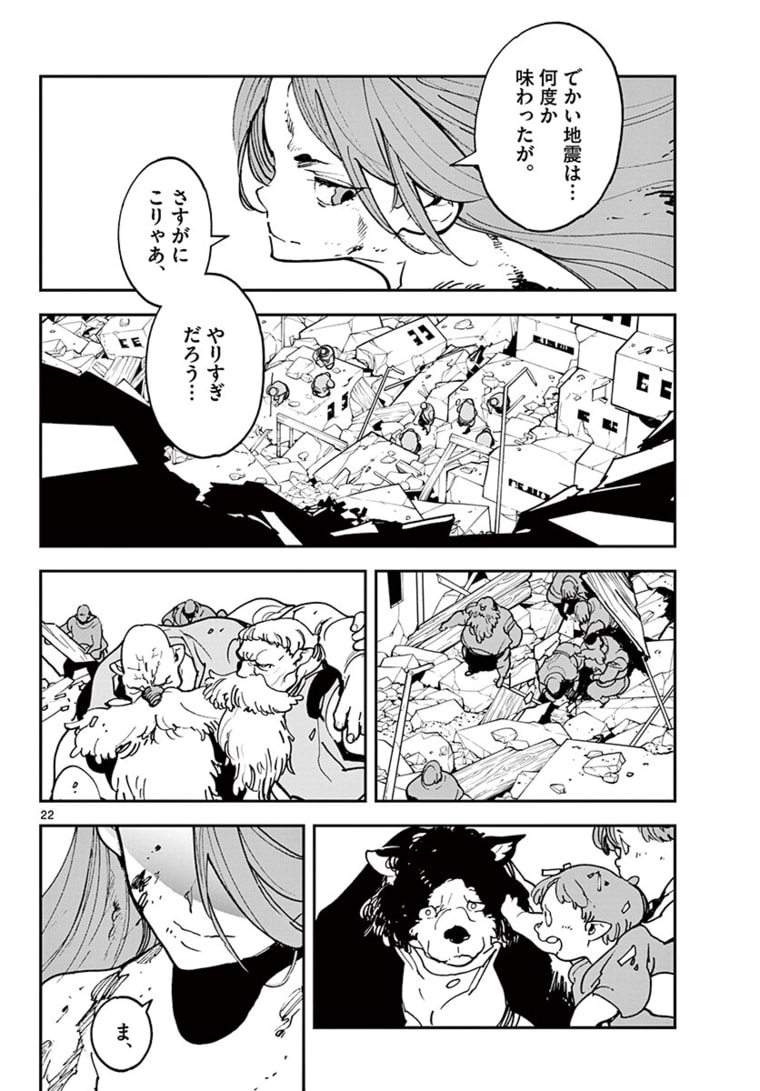 任侠転生 -異世界のヤクザ姫- 第23.2話 - Page 4