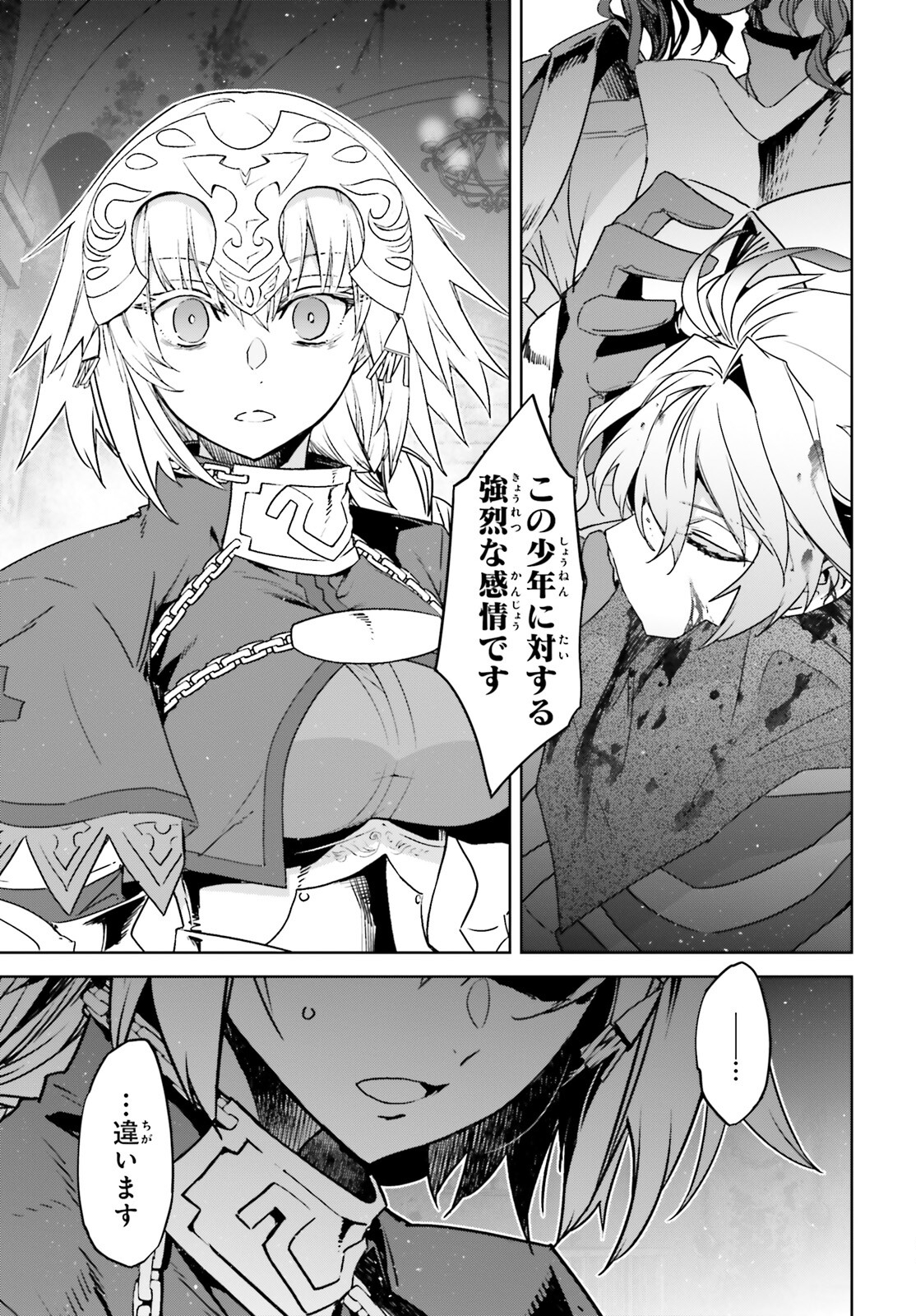 Fate / Apocrypha 第67話 - Page 11