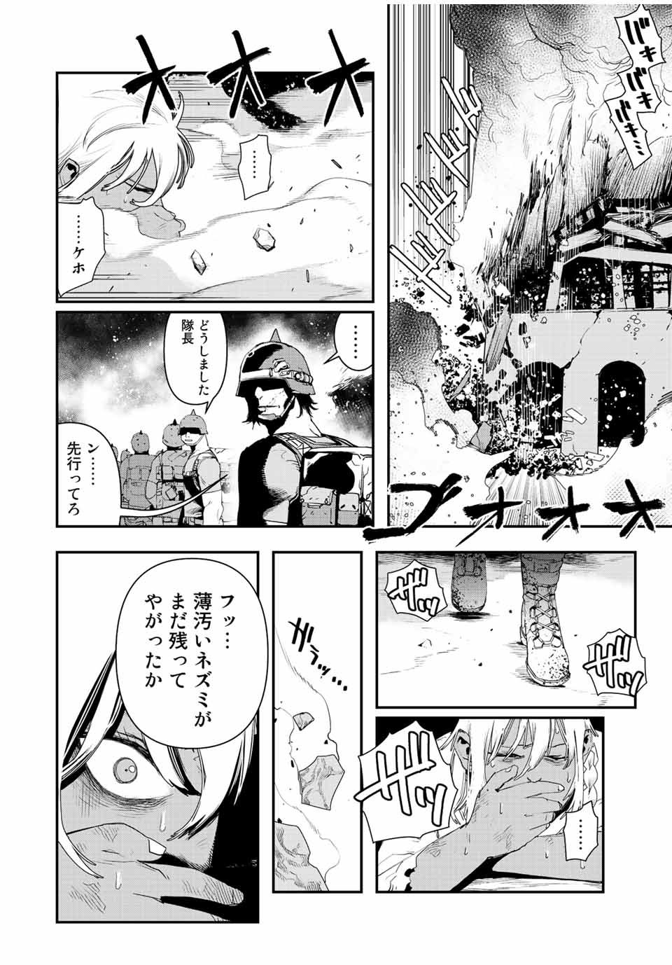 戦車椅子-TANK CHAIR- 第9話 - Page 4