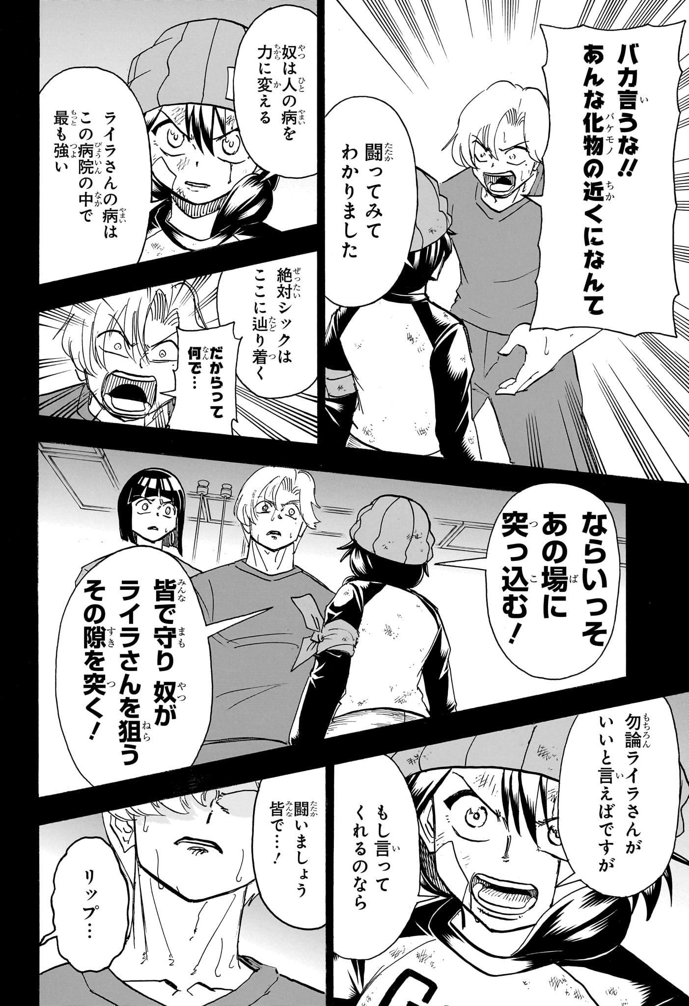 アンデッド＋アンラック 第179話 - Page 6