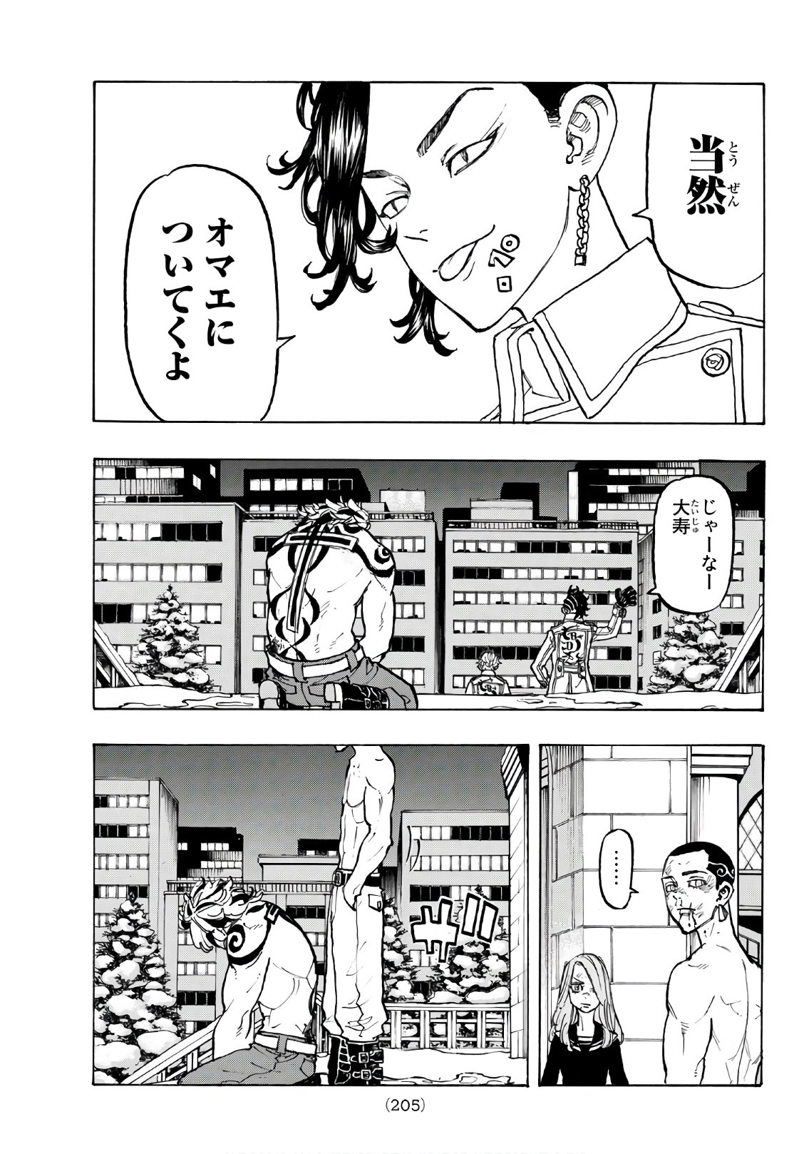 東京卍リベンジャーズ 第107話 - Page 13
